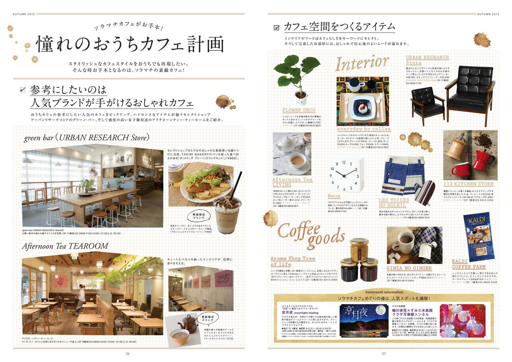 無料 雑誌の表紙をテンプレートで作れるおすすめソフト・ツール５選 2025年最新版