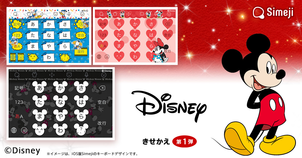 スマホ キーボード着せ替えアプリのすすめ - 令和のグレート休憩所