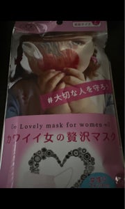 カワイイ女の贅沢マスク V5 7枚（原田産業）の口コミ・レビュー・評判、評価点数 |