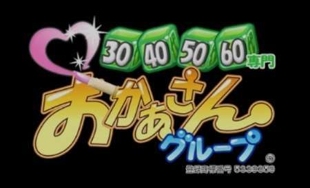 越谷の風俗求人【バニラ】で高収入バイト