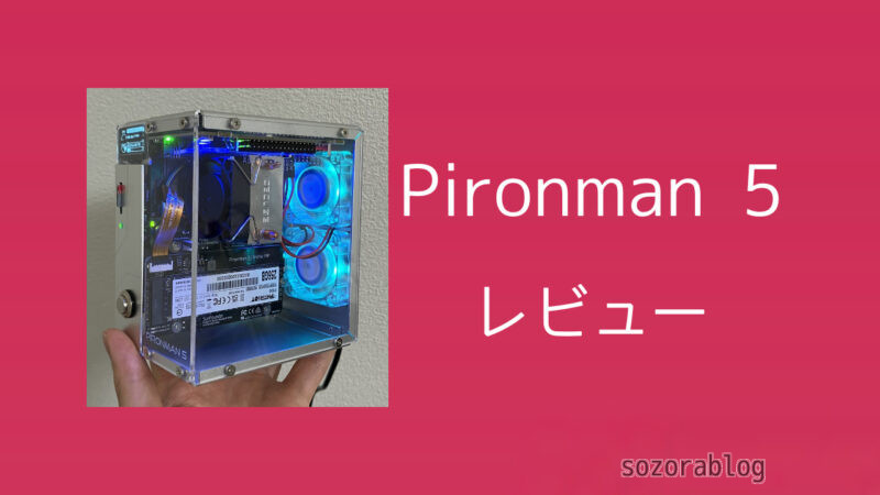 レシピ - メカトラックス業務用ラズパイ周辺機器 開発 小ロット製造