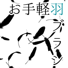 羽ペンCSP - CLIP STUDIO ASSETS