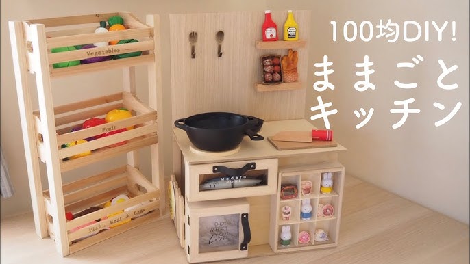 適当O型ママでもできる！手作りダンボールキッチンの作り方きっずごはん