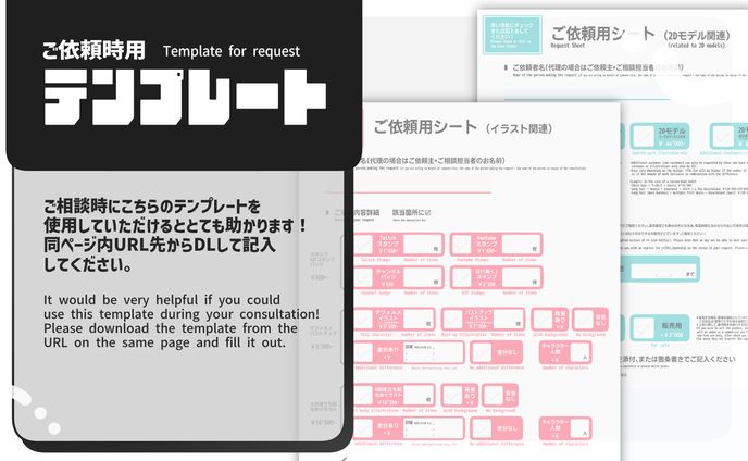 DLして使える イラスト依頼の見積書・請求書のテンプレート＆解説ゆるごのみ