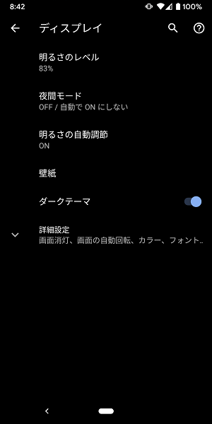 インスタが勝手にダークモードになる、背景が黒くなる原因と対処方法 iPhone＆Androidスマホサポートライン