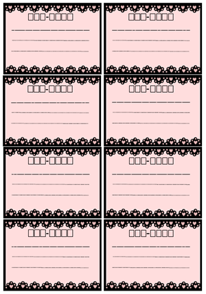 かわいい！宛名ラベル・シール「Word Excel PDF」無料テンプレートをダウンロード可愛いだらけ