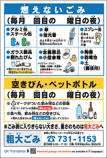 ゴミ出し注意」の貼り紙テンプレート集 Word・PDFポステン.com