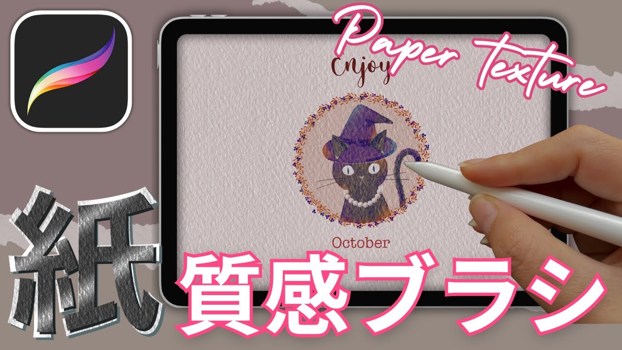 持っておきたいProcreateのオススメ無料ブラシ素材55個まとめ 2024年版PhotoshopVIP