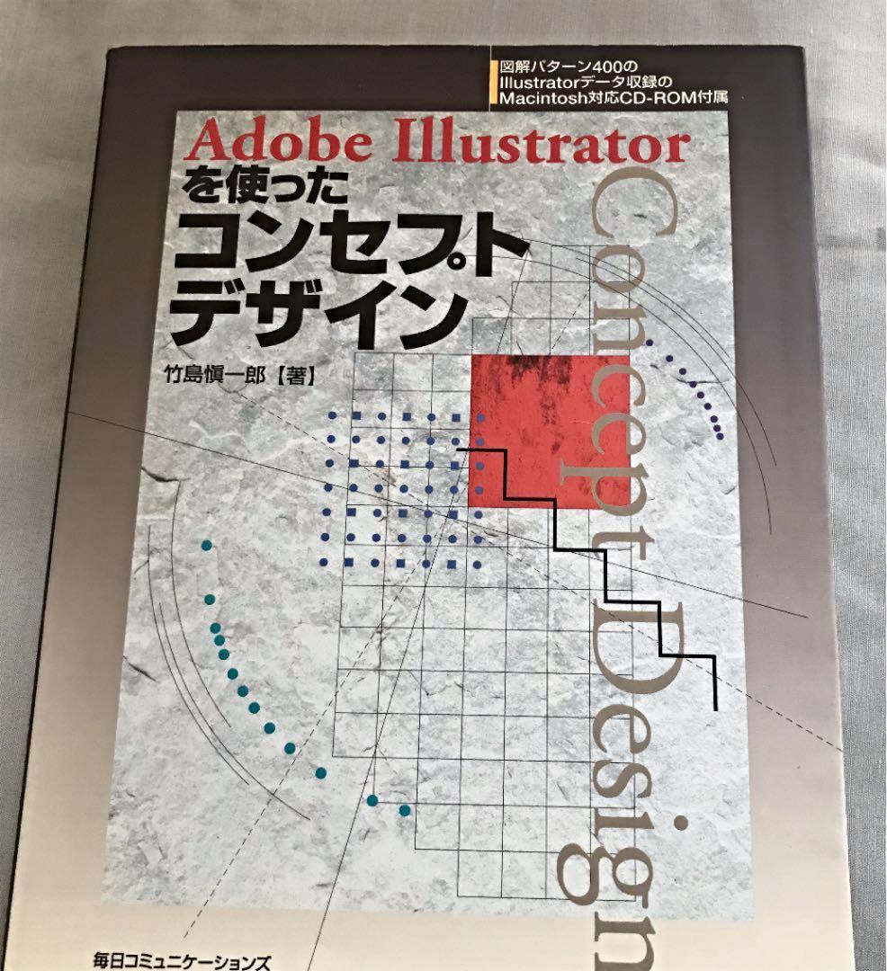 コンセプトアーティストになるために知っておきたいこと - ボーンデジタルオンラインブックストア