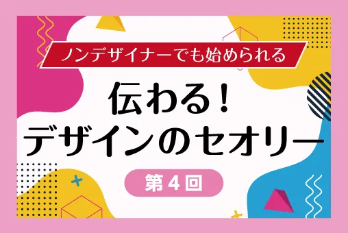 参考にしたい！おしゃれ広報誌のデザイン10選とレイアウトの基本