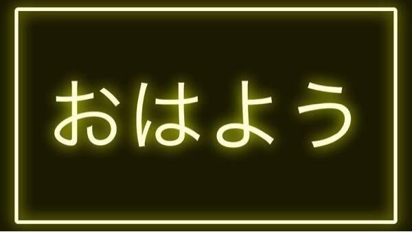 Neon font 画像 - Freepikで無料ダウンロード