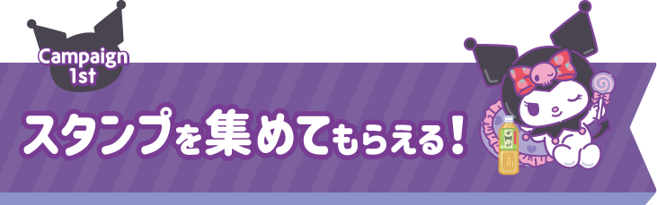 クロミちゃん 3D