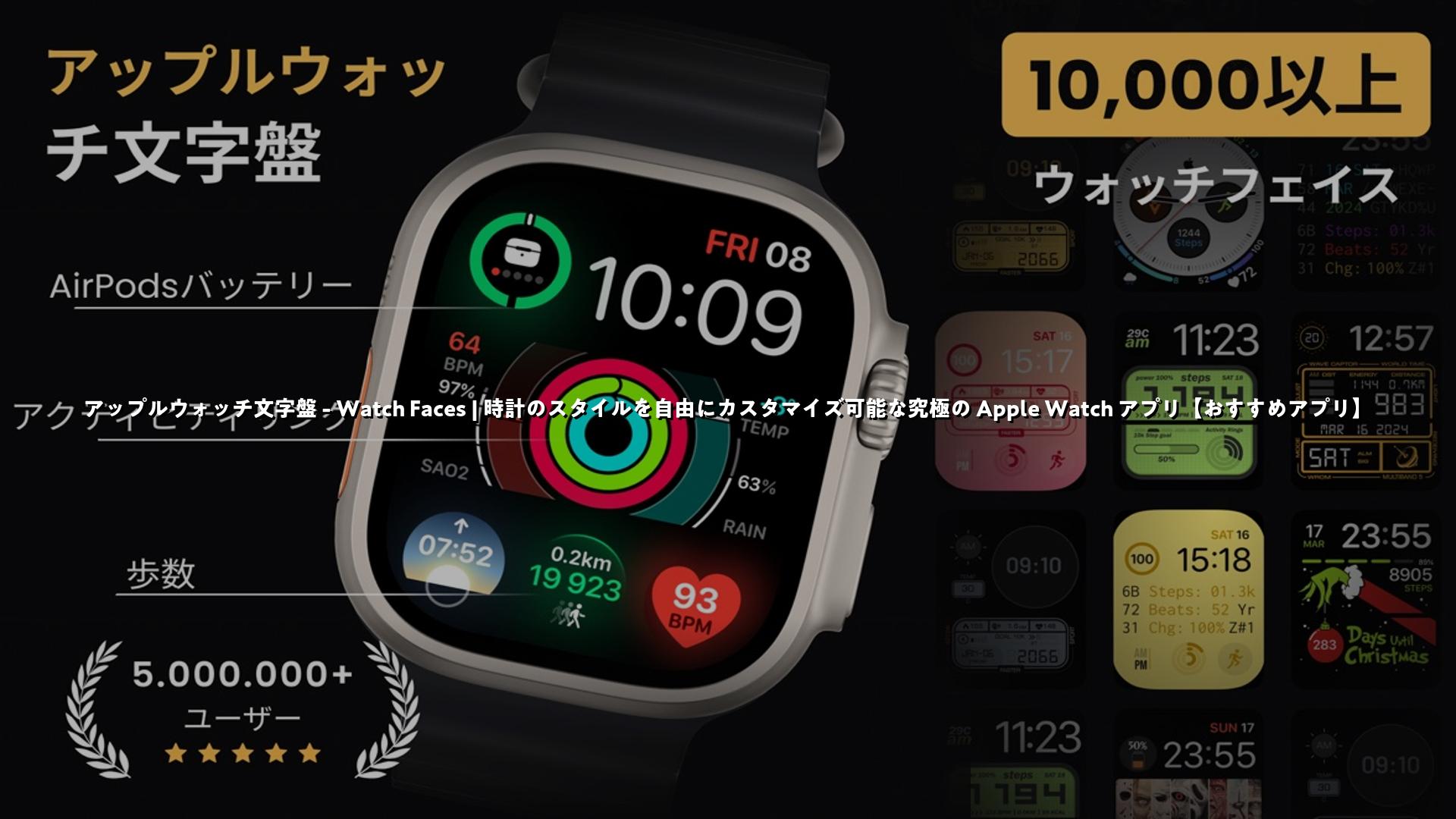 Apple Watch 女性におすすめ！おしゃれな文字盤集めました。nozakichi.com