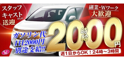 日本橋｜デリヘルドライバー・風俗送迎求人【メンズバニラ】で高収入バイト