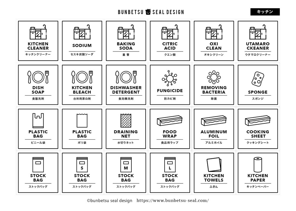 SANKA タイトルシール 1枚入り ラベルシール シール ステッカー 日本製ラベルステッカー ラベリング収納 パントリー クローゼットキッチン ランドリー: リビングート ヤフー店 - 通販 - Yahoo!ショッピング