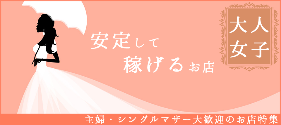 東京都のメンエス求人一覧 | ハピハロで稼げる風俗求人・高収入バイト・スキマ風俗バイトを検索！ ｜