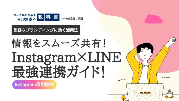 インスタ始めました」ポップやバナーの作り方。おしゃれなテンプレートで「良いね」をGET！！View Steal