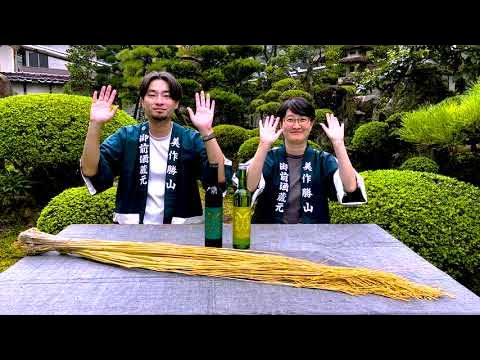 辻󠄀本店 稲ロゴラベル 雄町50 香酒 - 岡山フードバレーセンター岡山県中小企業団体中央会