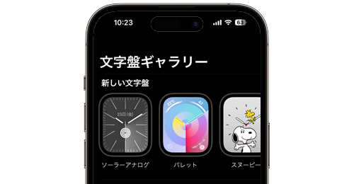 Apple Watch文字盤のダウンロード方法壁紙おすすめ10選ガジェるニュース