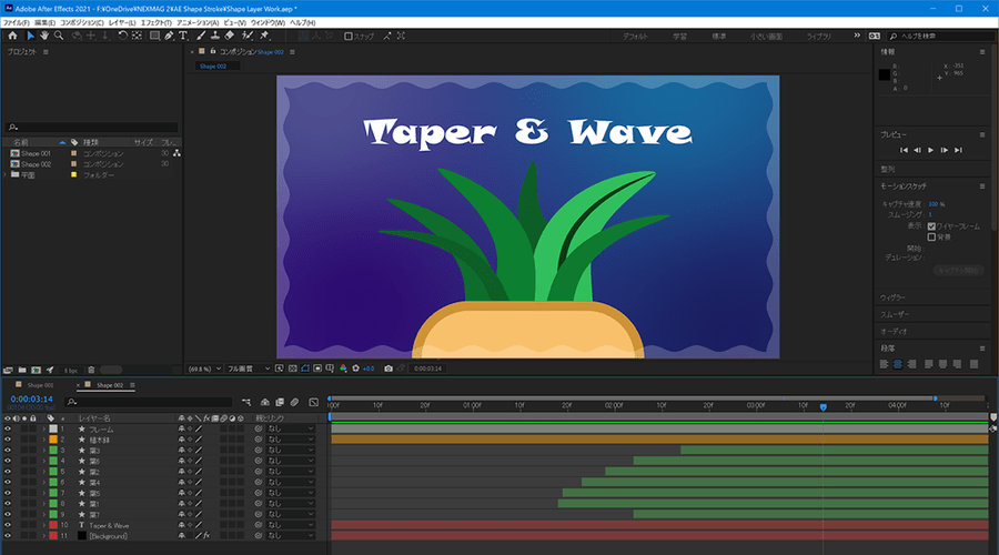 アフターエフェクトで編集しやすい透明グリッドを使う方法！初心者のための動画編集 After Effects 実際の使い方 - ムービーハーツ
