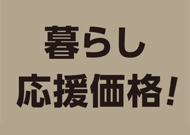 コメリハード＆グリーン 桜井店／ホームメイト