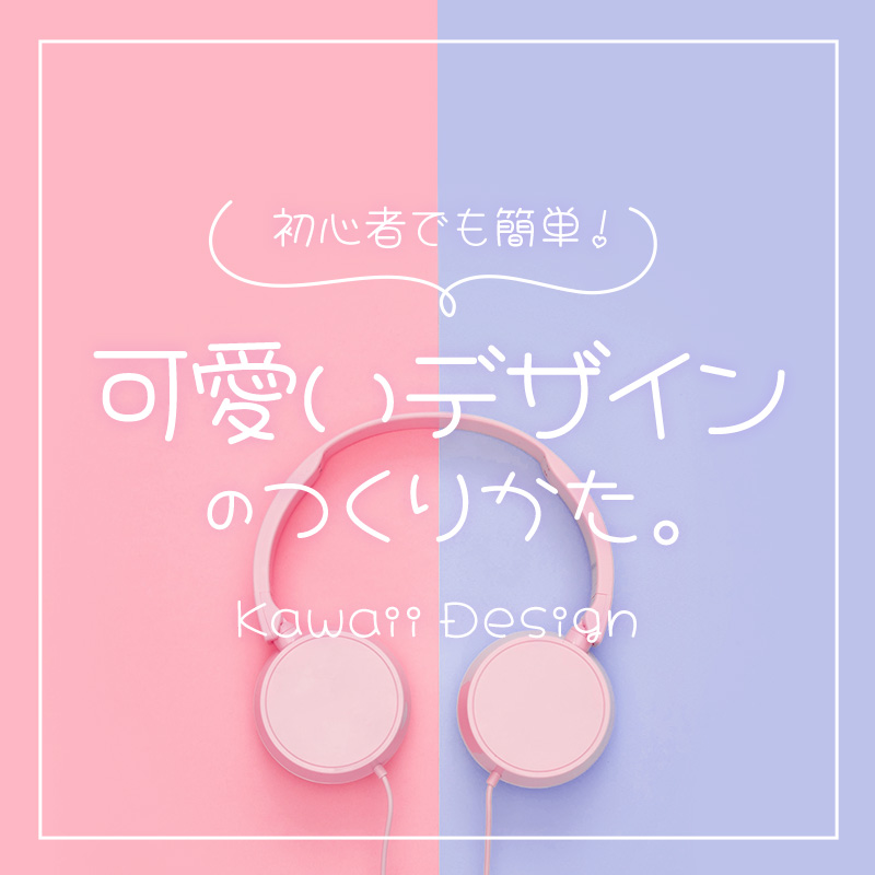 POP作成 - 無料テンプレートでおしゃれなポップデザインを簡単に作れるAI搭載アプリCanva キャンバ