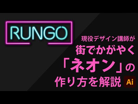 ネオン – ゴンピンの素材 イラストAC Illustratorで作ったフリー素材☆タイトルスタイル、テキストボックス、文字 装飾などのデザイン素材や、人物・動物などのイラスト☆商用利用可・無料ダウンロード☆