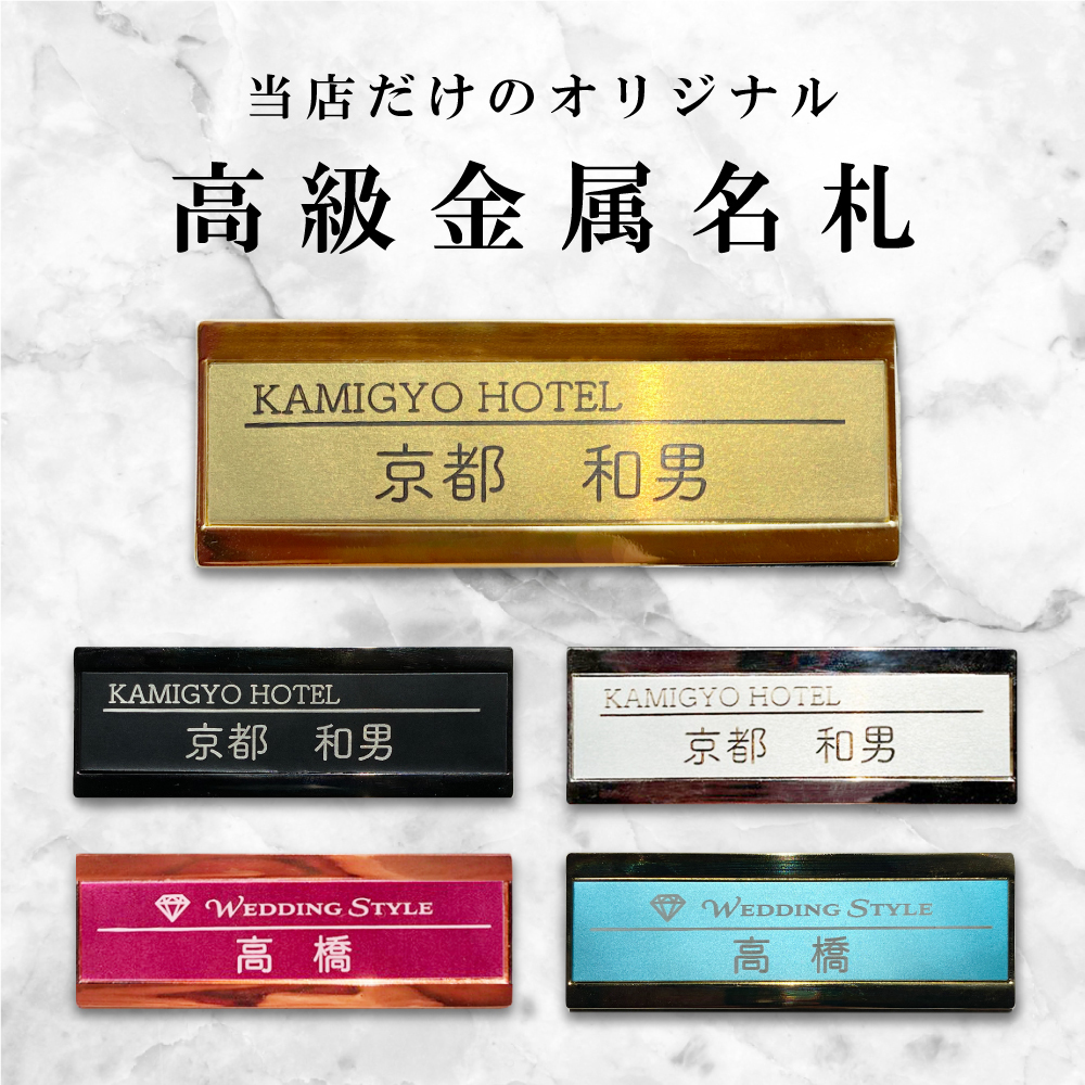 おしゃれなオフィスに合う「室名札 プレート 」はオーダーがオススメ！COCOBARI SIGNコラム