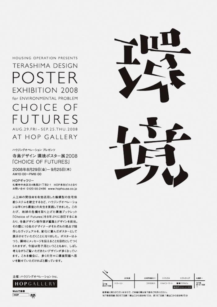 ポスターデザインの基礎 文字サイズ・フォント・レイアウトを紹介 - 博士情報エンジン note