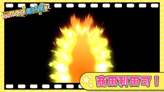 エフェクトアニメ 太陽・ブラックホール・オーロラ