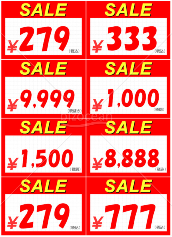 新パーツ紹介 ハロウィン限定！プライスカードPOPKIT BLOG ポップキットブログ