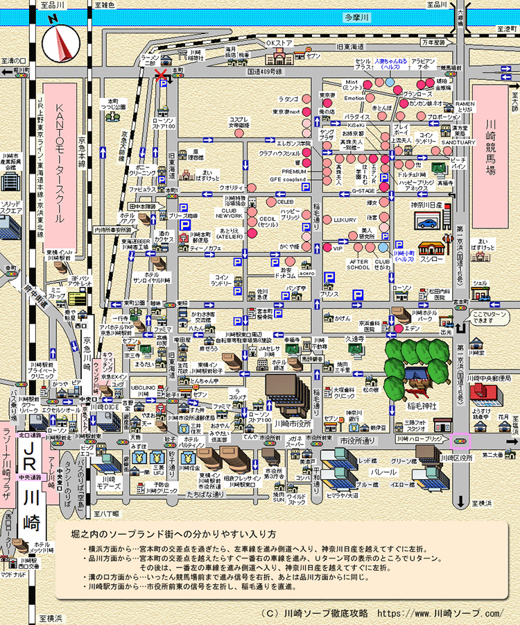 川崎堀之内・南町ソープランドへのアクセスとＮＳ店舗