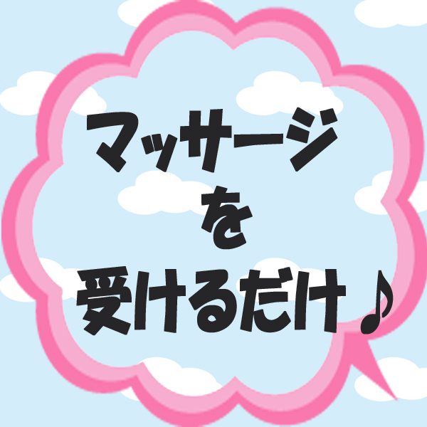 魅惑のマッサージルームの口コミ・求人情報(池袋 風俗エステ)｜バニラ求人で高収入アルバイト