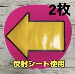 2025年最新 矢印うちわの人気アイテム - メルカリ