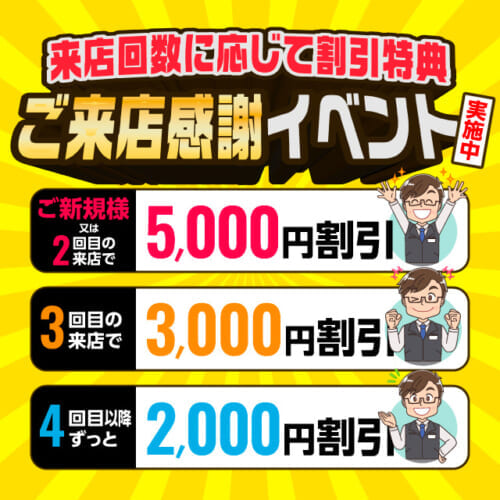 堺の回春性感風俗ランキング｜駅ちか！人気ランキング