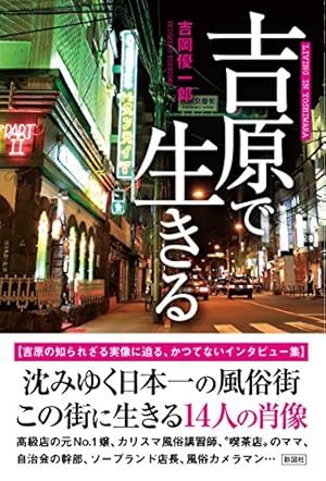 ソープ嬢の体験投稿・口コミ情報記事一覧｜吉原ソープの検索サイト「プレイガール」