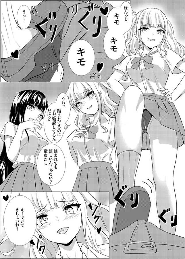 エロ漫画】超絶敏感保育士さんが乳首を舐られちゃうｗ【無料 エロ同人】 エロ同人ウオッチ-エロ漫画やエロ同人誌・漫画アニメ