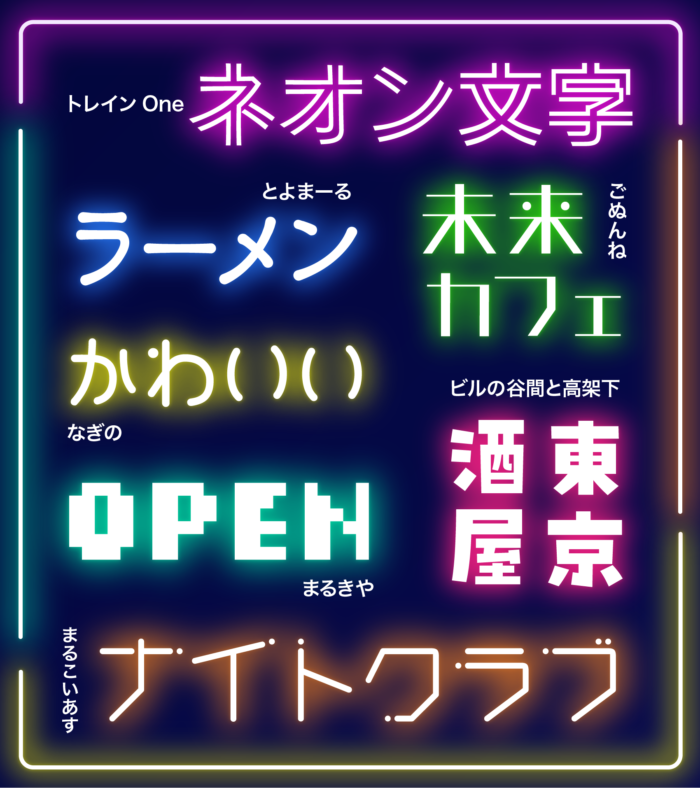 ロゴ フォントでつくる！夜を彩るネオンサイン「放射状のグラデーション」 psgips