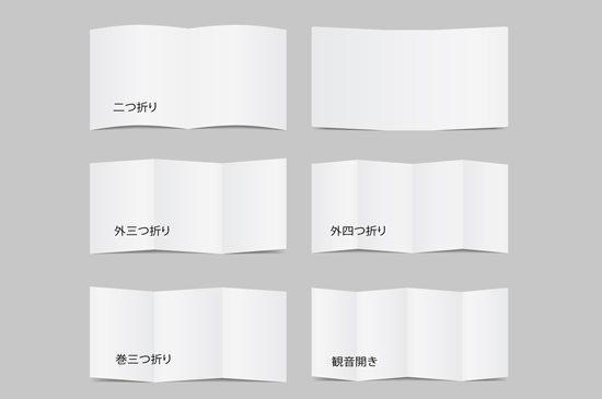観音折り・観音開き パンフレットデザイン制作実績複数コンペの100人のデザイナ