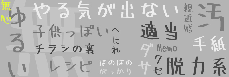 Mike づにのいフォントラボ
