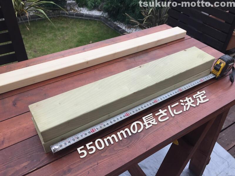 ラダーレールを自作する。木製ラダーレールのDIYあめつち菜人