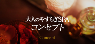 大人のやすらぎSPA 日高まほ の口コミ・評価｜メンズエステの評判【チョイエス】