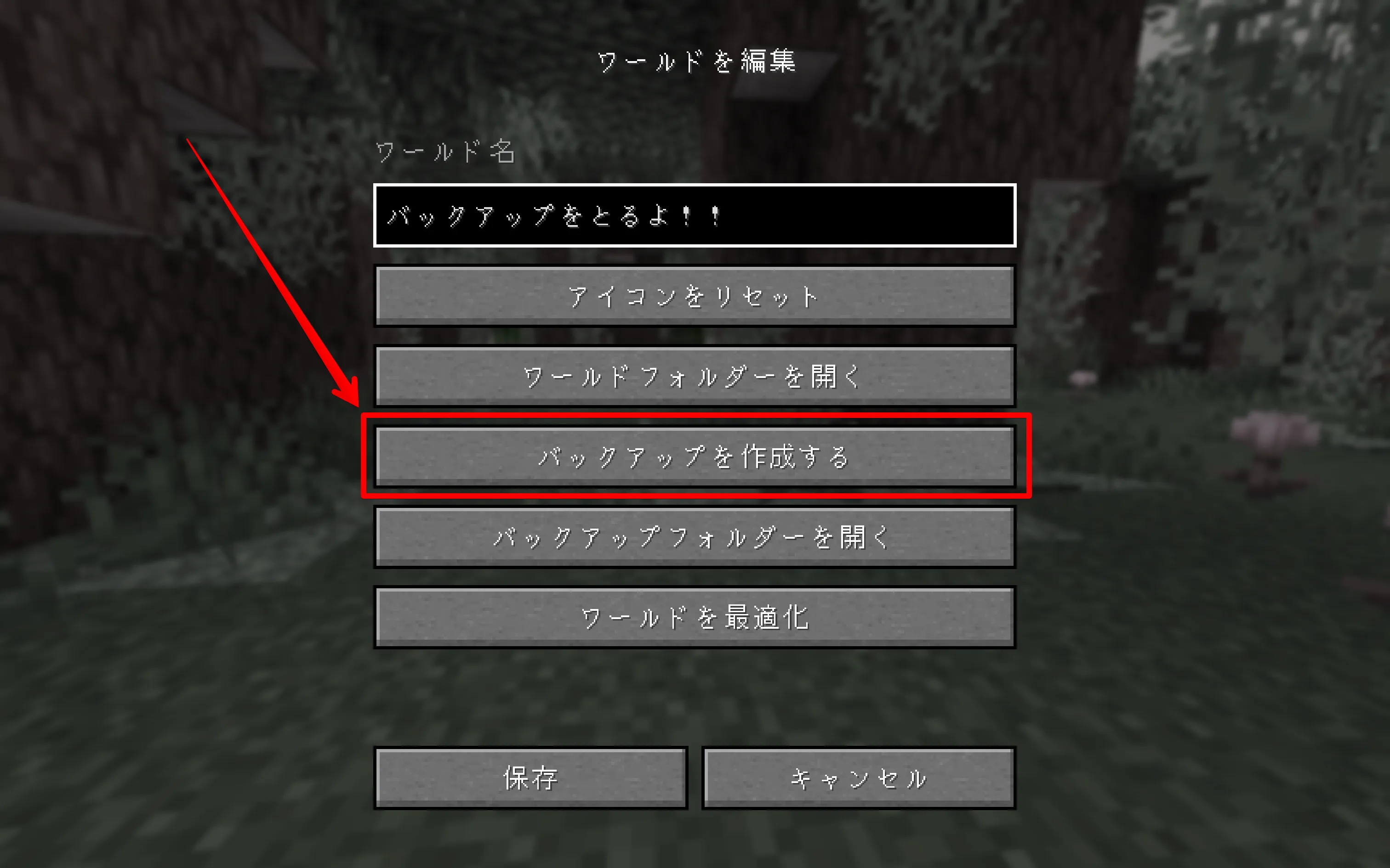 Minecraft Dungeons セーブデータのバックアップ方法 復元- Raison Detre - ゲームやスマホの情報サイト
