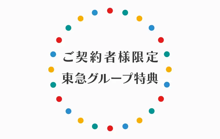 企業理念東急セキュリティ株式会社