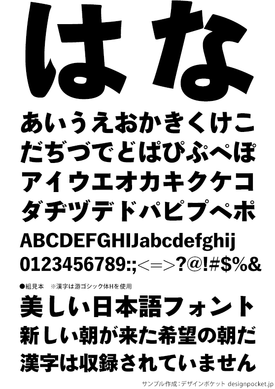 無料で使えます！おそ松さんぽい、かわいくて楽しいフリーフォント「六つ子フォント」が登場アート - Japaaan