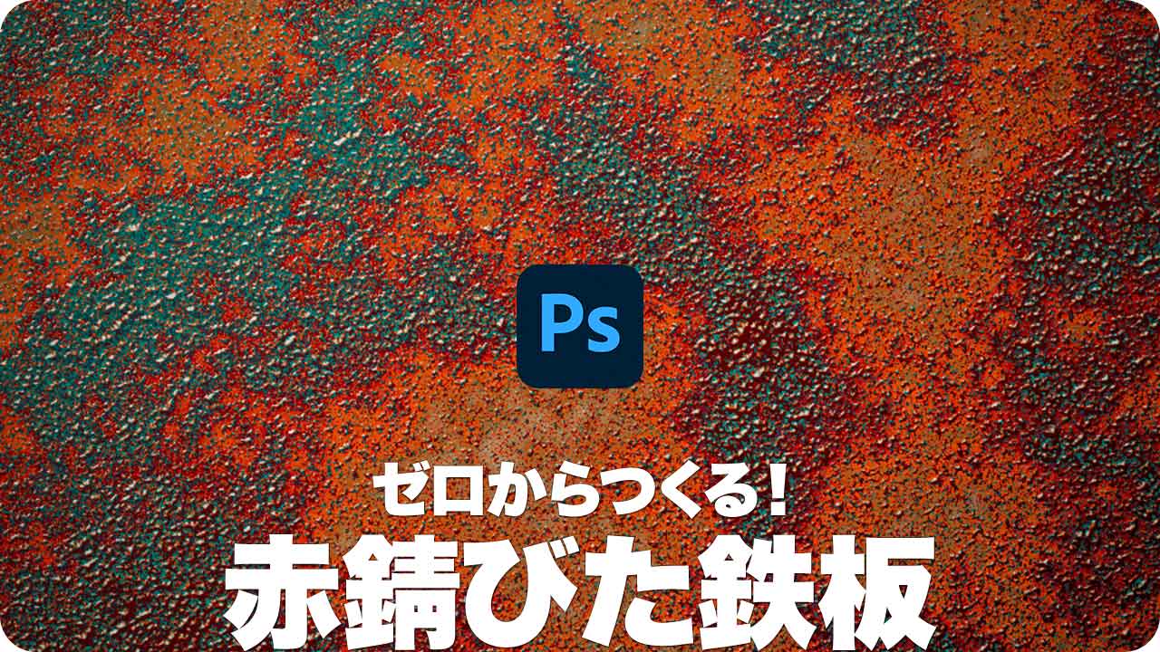 初心者向け Blenderでリアルな金属を作る方法 - Jewelers Guild