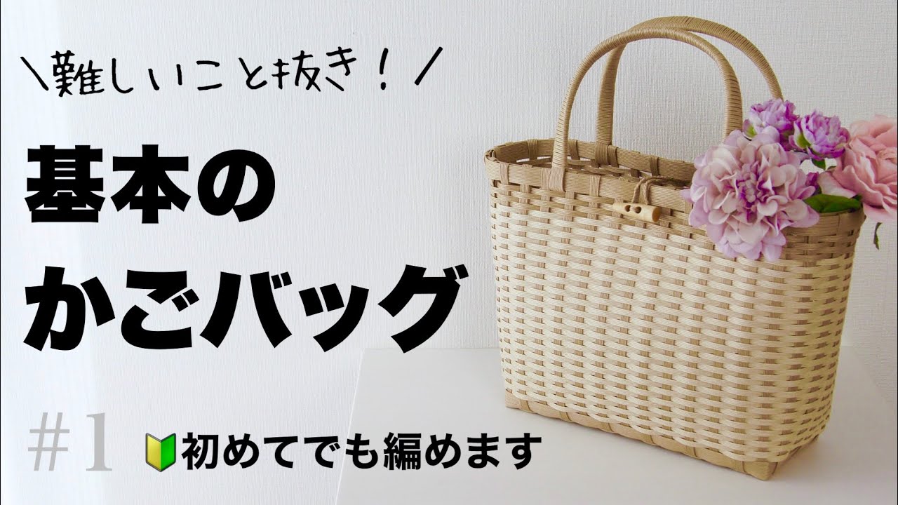 六つ目編みで作る クラフトバンドのバッグとかご株式会社誠文堂新光社
