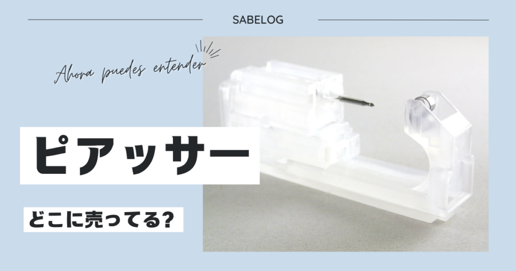 センブリ茶はどこで売ってる？買えるところはドンキ | どこで売ってる？探索ナビ