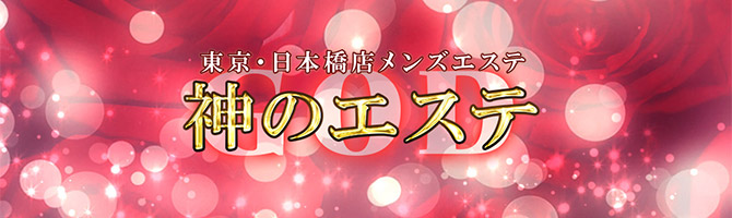 大宮のメンズエステおすすめ人気ランキング【最新版】評判が高い口コミをもとに厳選