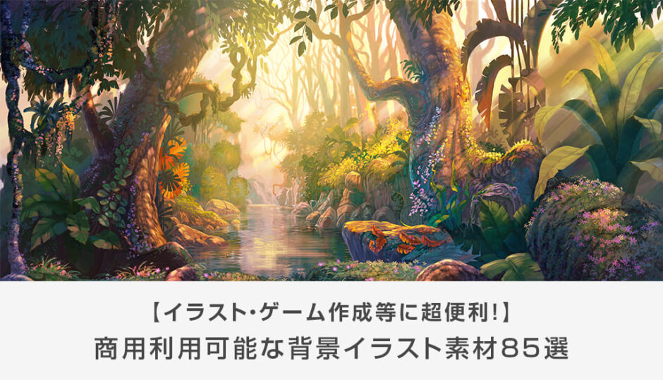 無料＆商用可 背景画像に使える！手書き風のかわいい抽象的パターン素材10種 包装用紙、洋服など何にでも使える！WebDesignFacts